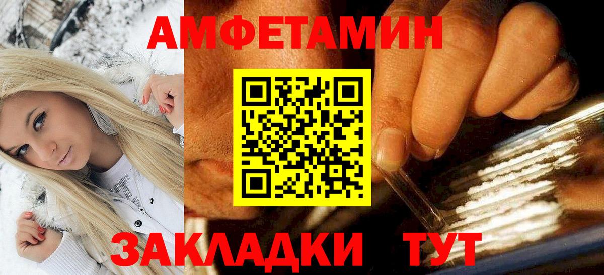Амфетамин  Амфетамин 98%  Вход с VPN  Ишим 