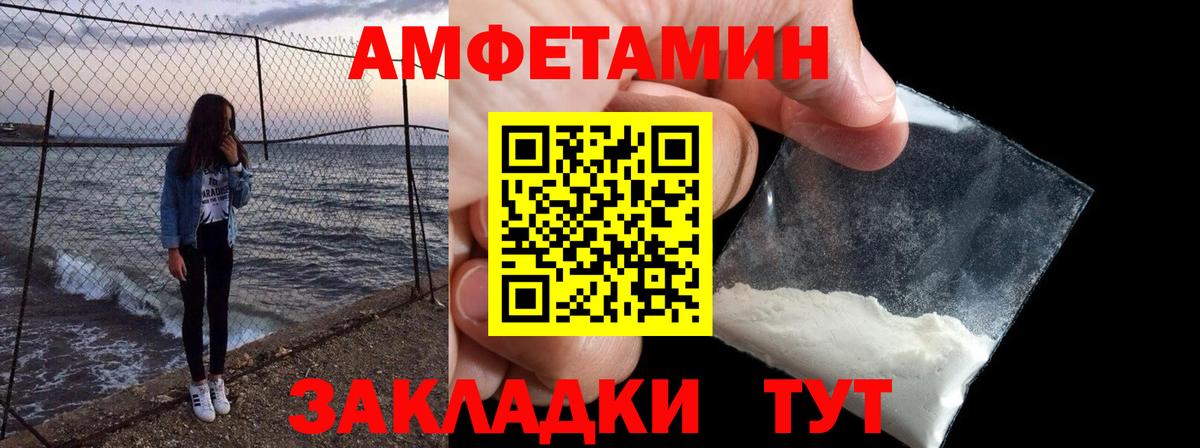 АМФ Розовый Ишим