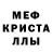 Метадон кристалл Lena Semikova