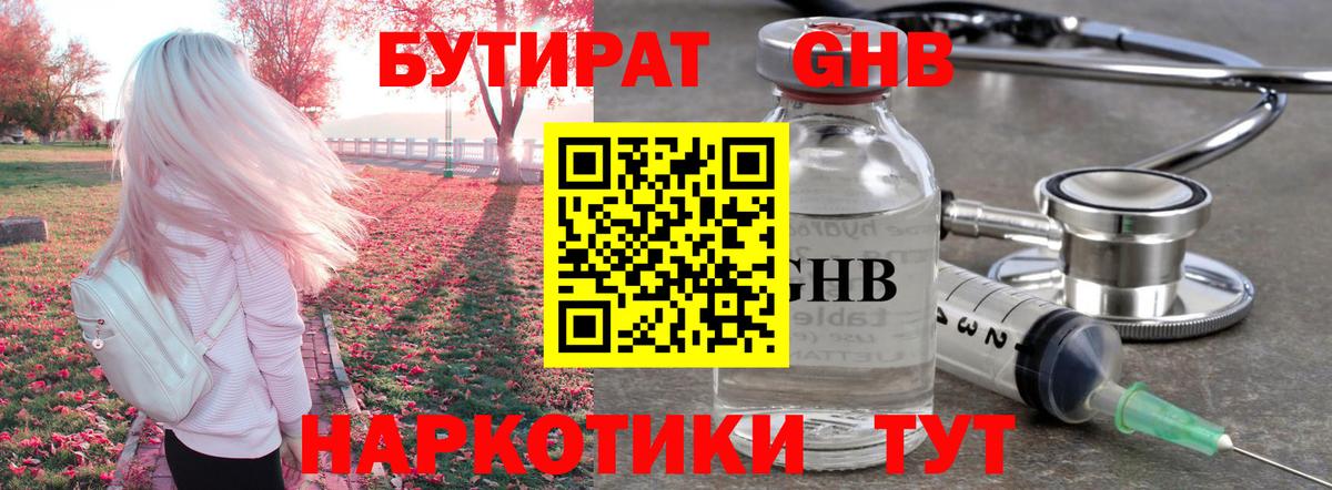 Бутират BDO 33% Ишим