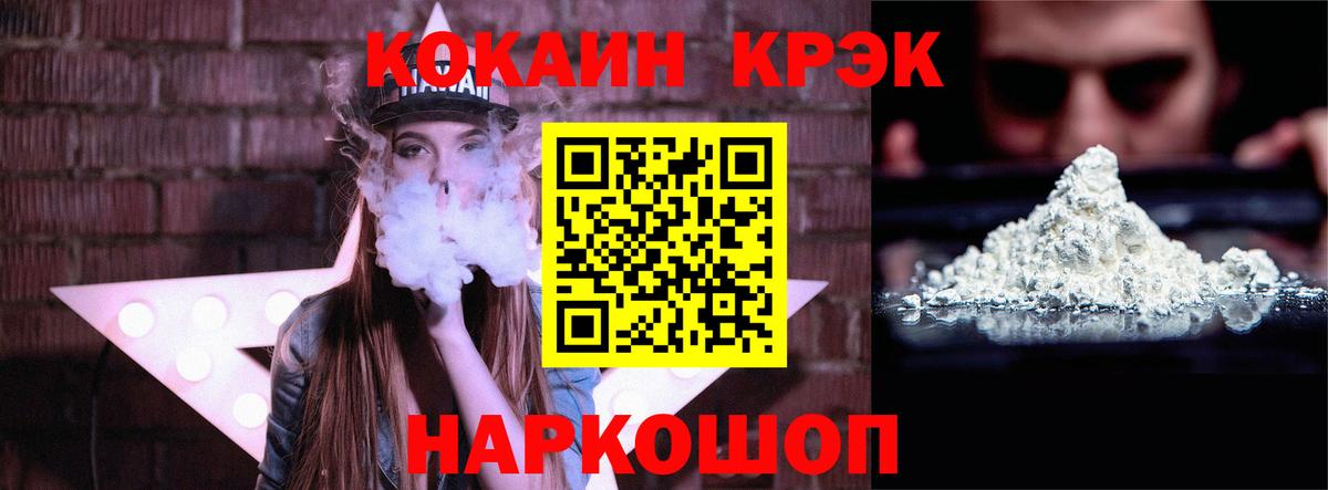 COCAIN Колумбийский  Вход с VPN  Кокаин  цена наркотик  КОКАИН Fish Scale  Ишим 