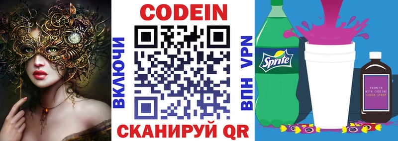 OMG как зайти  Ишим  мориарти состав  Кодеин напиток Lean (лин) 
