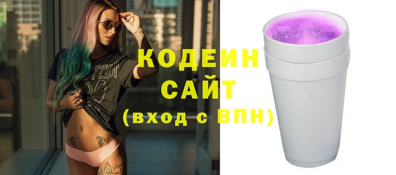 даркнет какой сайт  Ишим  mega ссылки  Кодеиновый сироп Lean Purple Drank  как найти закладки 