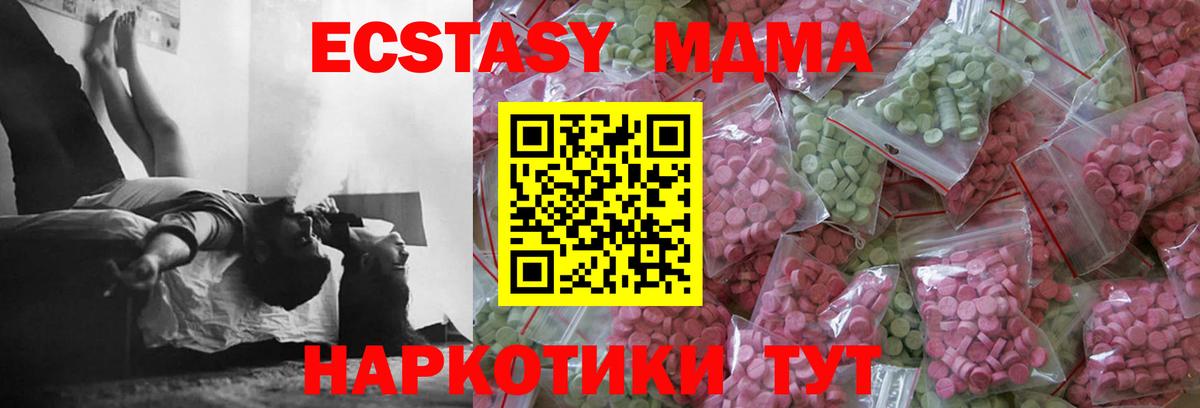 ЭКСТАЗИ  Экстази Дубай  Вход с VPN  площадка Telegram  OMG как зайти  Ишим  Экстази Дубай 