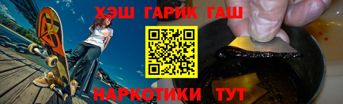 ГАШ индика сатива Ишим