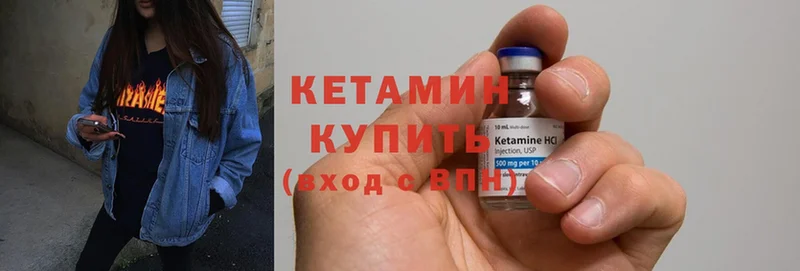 Кетамин ketamine  закладка  Ишим 