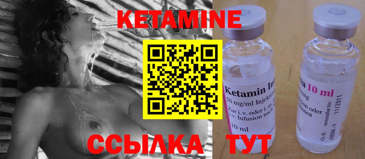 Кетамин ketamine  Вход с VPN  Ишим  КЕТАМИН VHQ 
