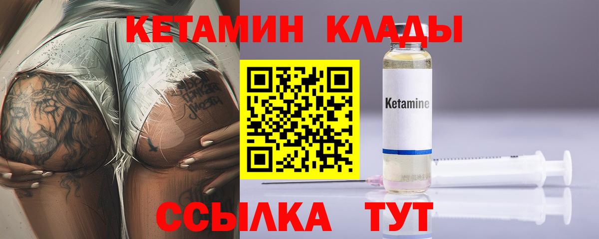 Кетамин ketamine Ишим
