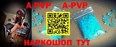 apvp Волжск