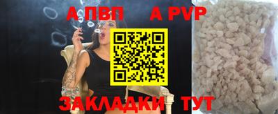 apvp Волжск
