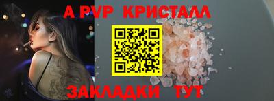 apvp Волжск