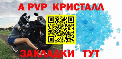 apvp Волжск