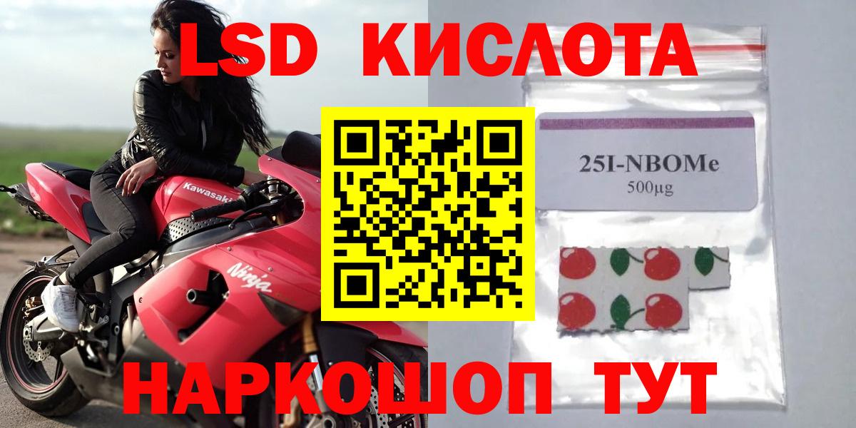 Лсд 25 экстази ecstasy  LSD-25 экстази  LSD-25 экстази кислота  Ишим  Вход с VPN 