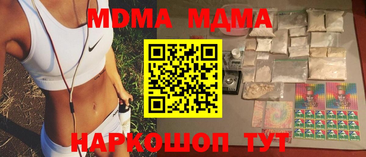 MDMA VHQ  Вход с VPN  MDMA Molly  Ишим 
