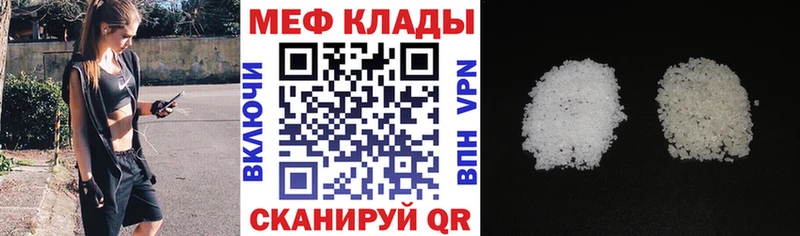 Меф mephedrone  Ишим 