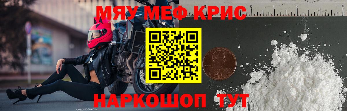 МЕФ 4 MMC  закладки  Ишим  Вход с VPN 