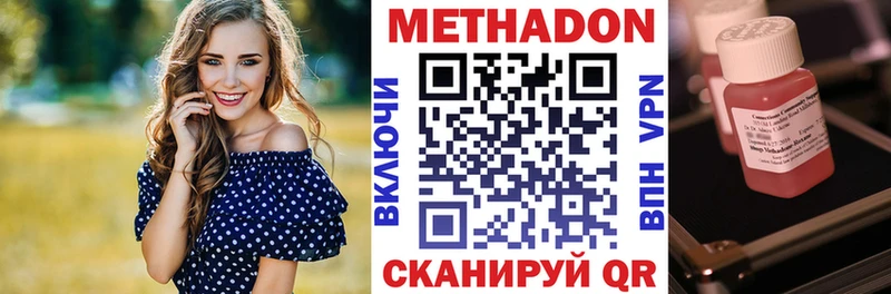 МЕТАДОН кристалл  где купить наркоту  Ишим 