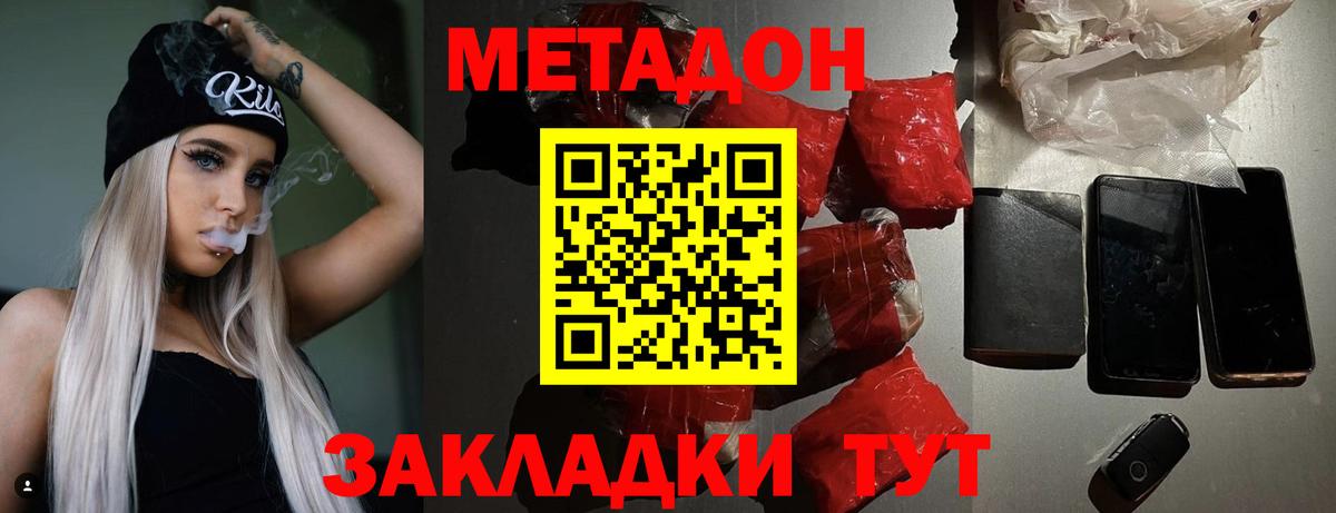 Ишим  Метадон мёд  Вход с VPN 