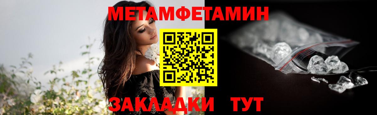 МЕТАМФЕТАМИН кристалл  Вход с VPN  Ишим 