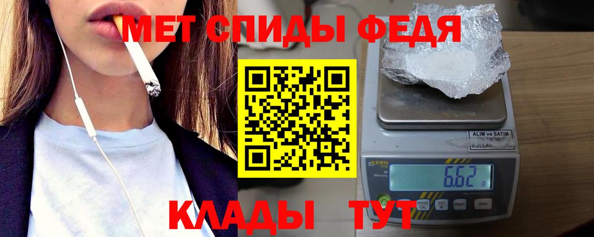 МЕТАМФЕТАМИН витя Ишим