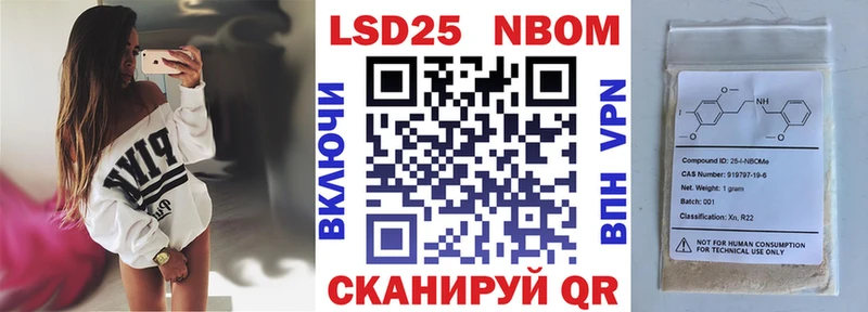 Марки NBOMe 1500мкг Ишим