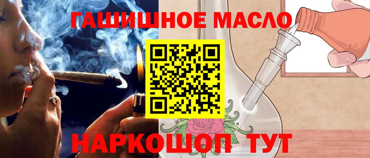 Ишим  Дистиллят ТГК вейп с тгк  Вход с VPN 