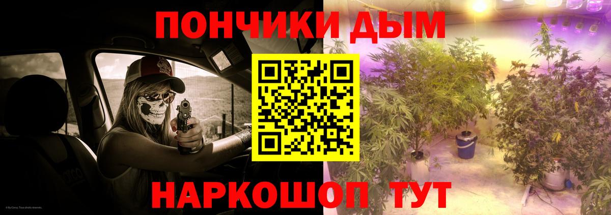 Канабис OG Kush Ишим