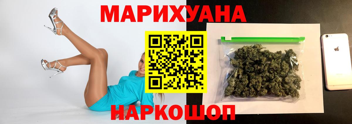 Ишим  Бошки марихуана LSD WEED  Вход с VPN  Бошки Шишки White Widow  Конопля Ganja  Марихуана марихуана 